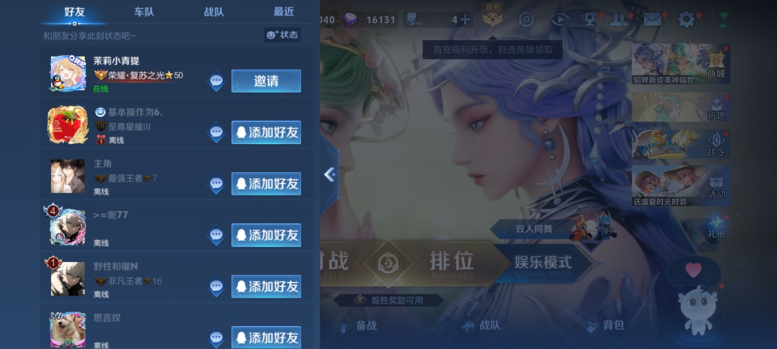 WZKG3151468王者荣耀账号详情图6 WZKG3151468王者荣耀账号详情图6