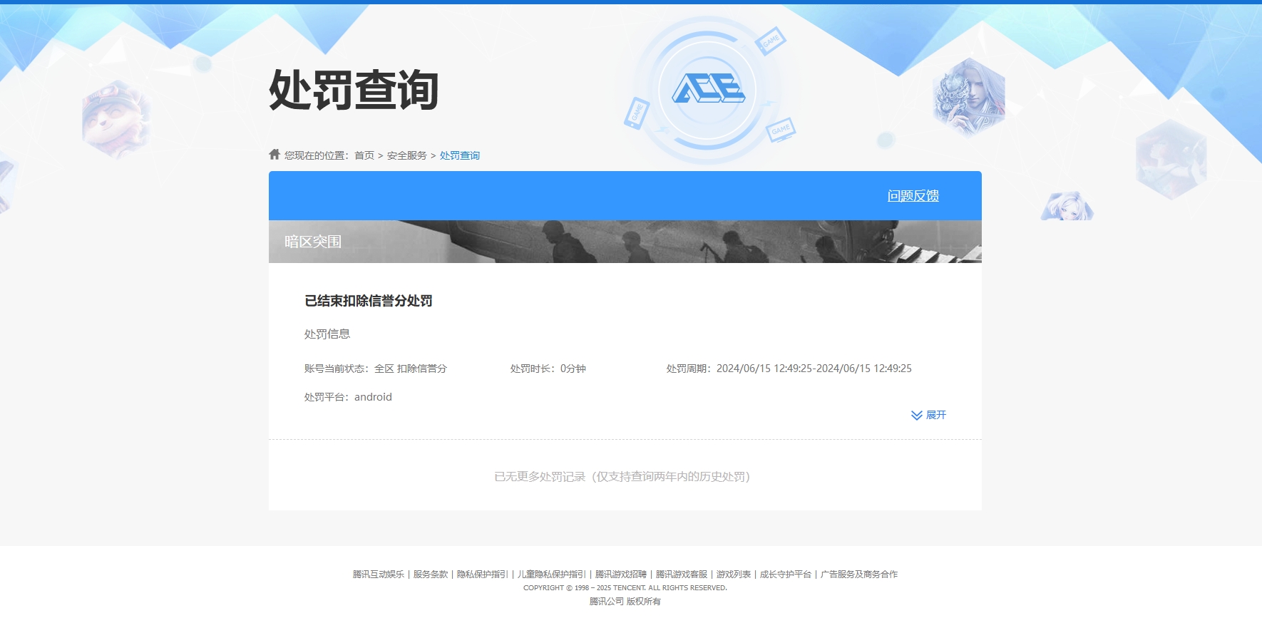 WZKG3151468王者荣耀账号详情图9 WZKG3151468王者荣耀账号详情图9