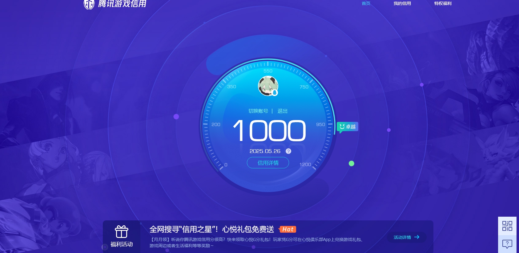 WZKG3151468王者荣耀账号详情图10 WZKG3151468王者荣耀账号详情图10