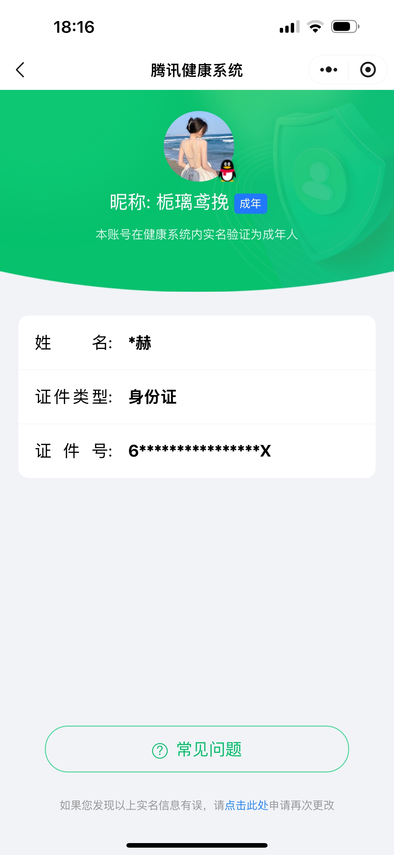 WZKG3147409王者荣耀账号详情图10 WZKG3147409王者荣耀账号详情图10