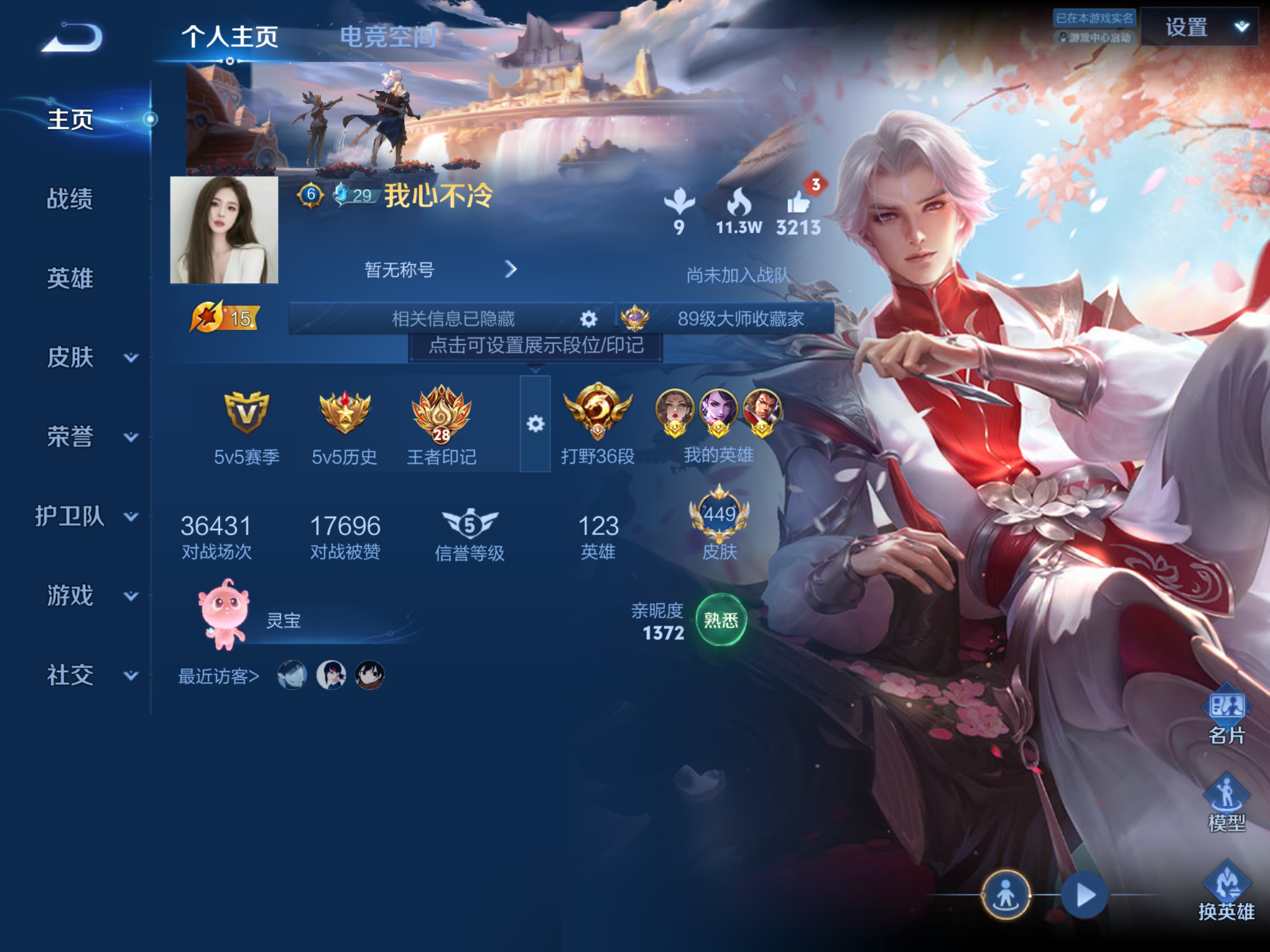 WZKG3147409王者荣耀账号详情图2 WZKG3147409王者荣耀账号详情图2