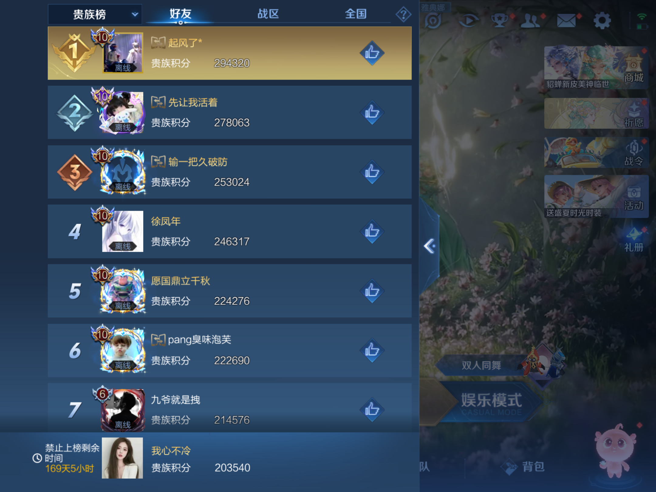 WZKG3147409王者荣耀账号详情图5 WZKG3147409王者荣耀账号详情图5