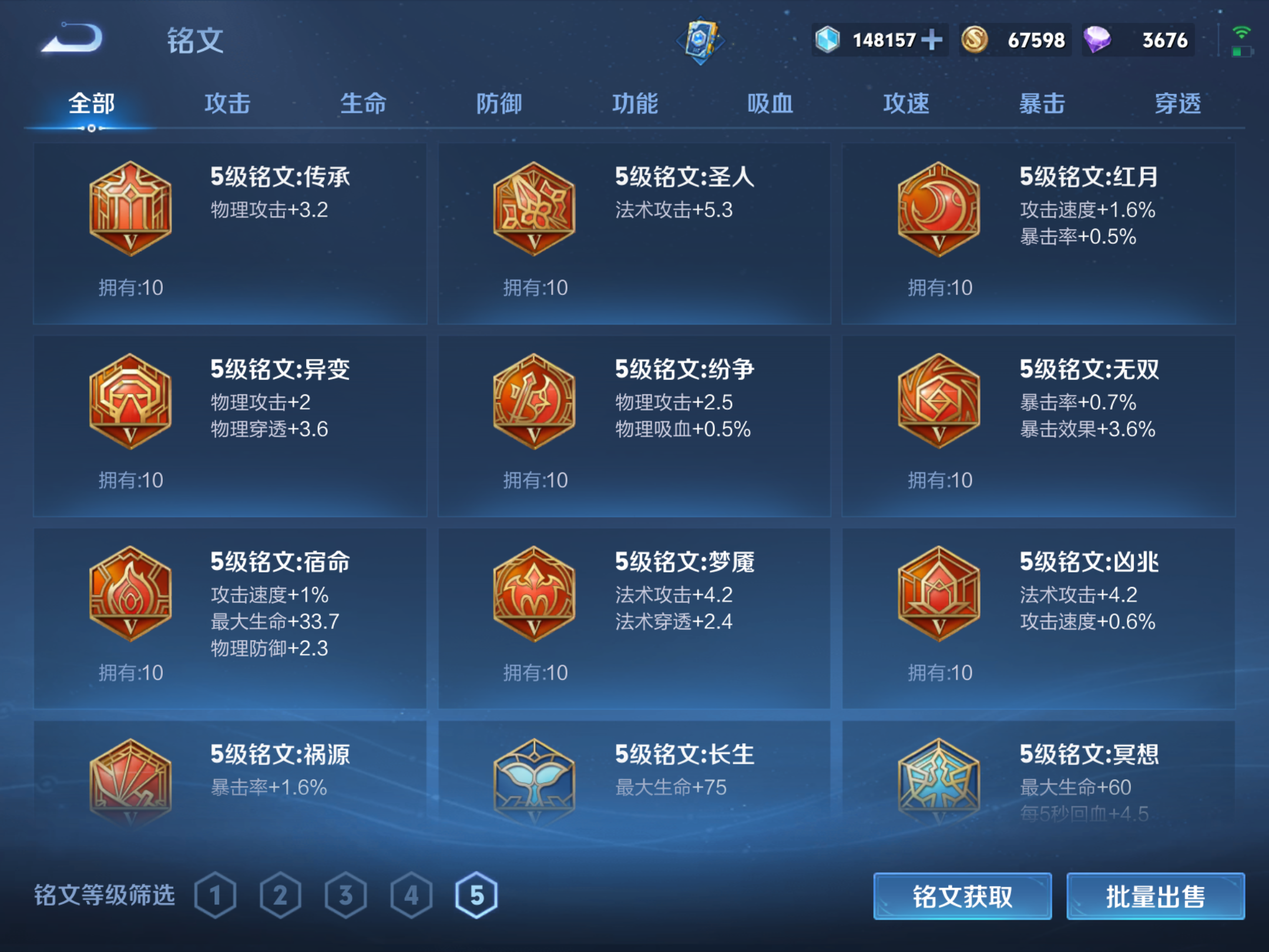 WZKG3147409王者荣耀账号详情图7 WZKG3147409王者荣耀账号详情图7
