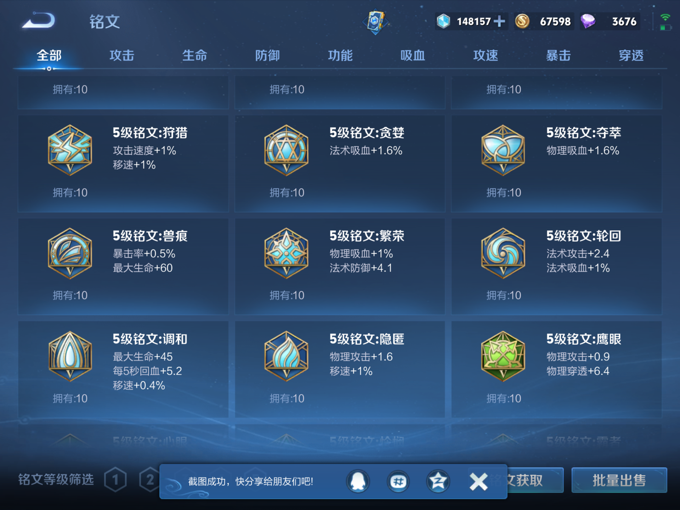 WZKG3147409王者荣耀账号详情图8 WZKG3147409王者荣耀账号详情图8