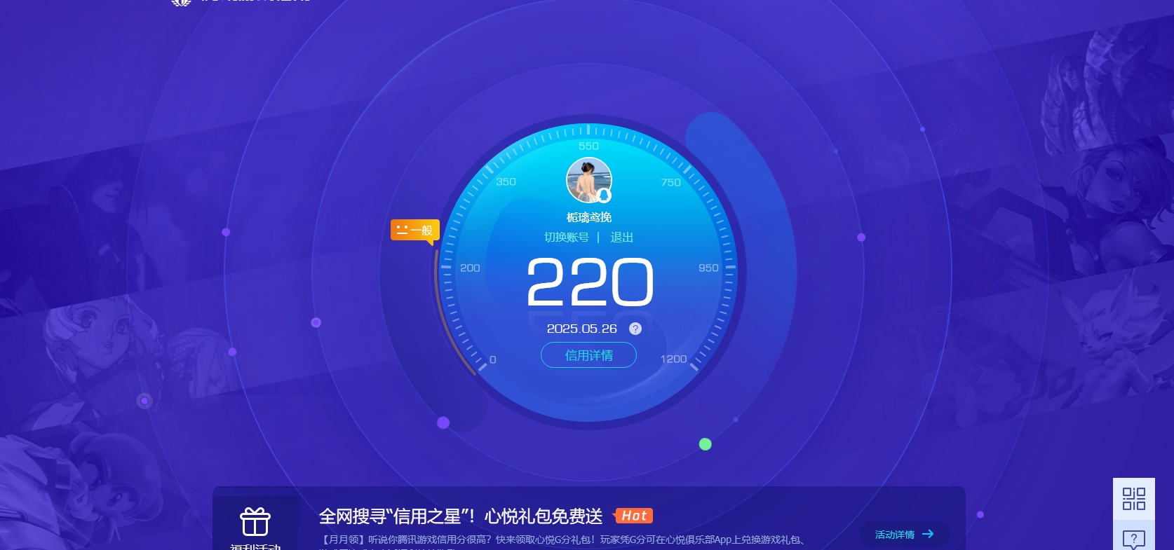 WZKG3147409王者荣耀账号详情图9 WZKG3147409王者荣耀账号详情图9