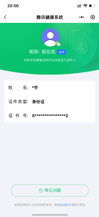 WZKG3147674王者荣耀账号详情图11 WZKG3147674王者荣耀账号详情图11