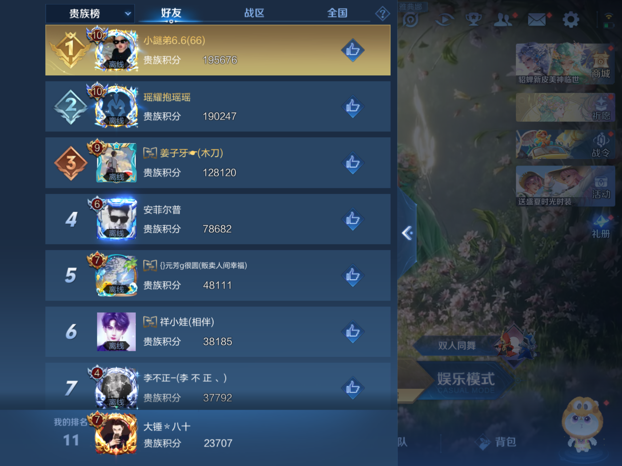 WZKG3147674王者荣耀账号详情图6 WZKG3147674王者荣耀账号详情图6