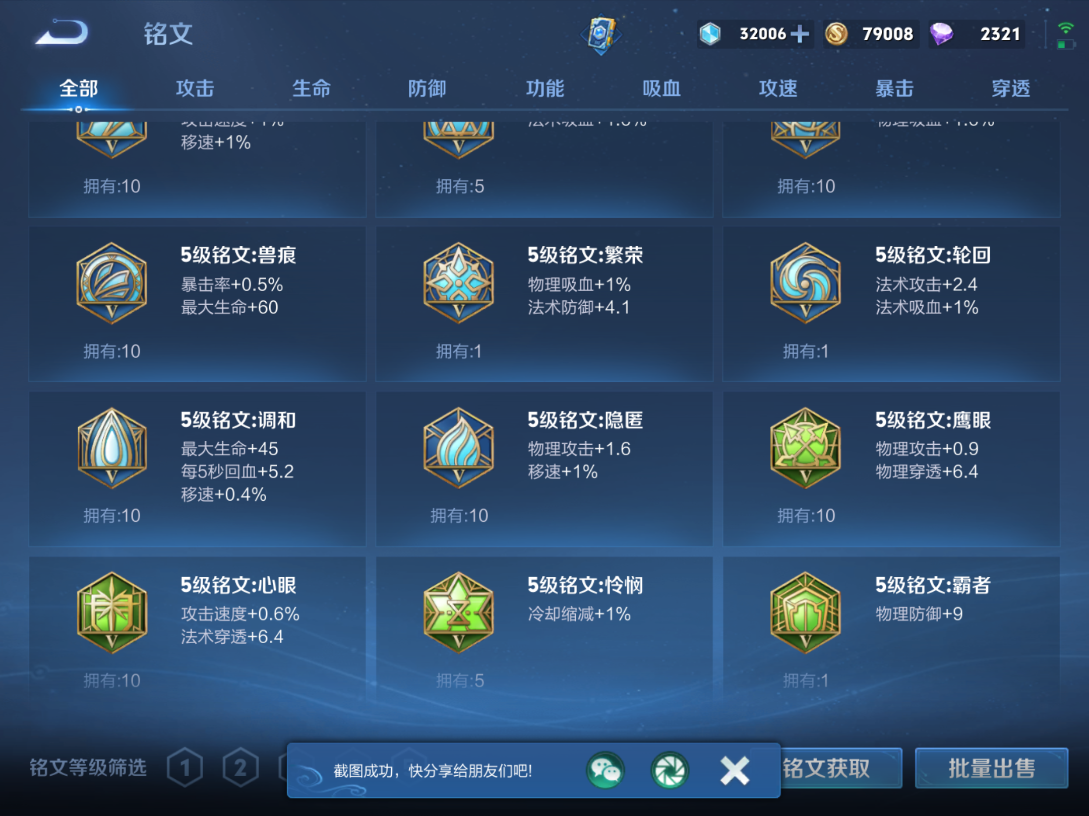 WZKG3147674王者荣耀账号详情图8 WZKG3147674王者荣耀账号详情图8