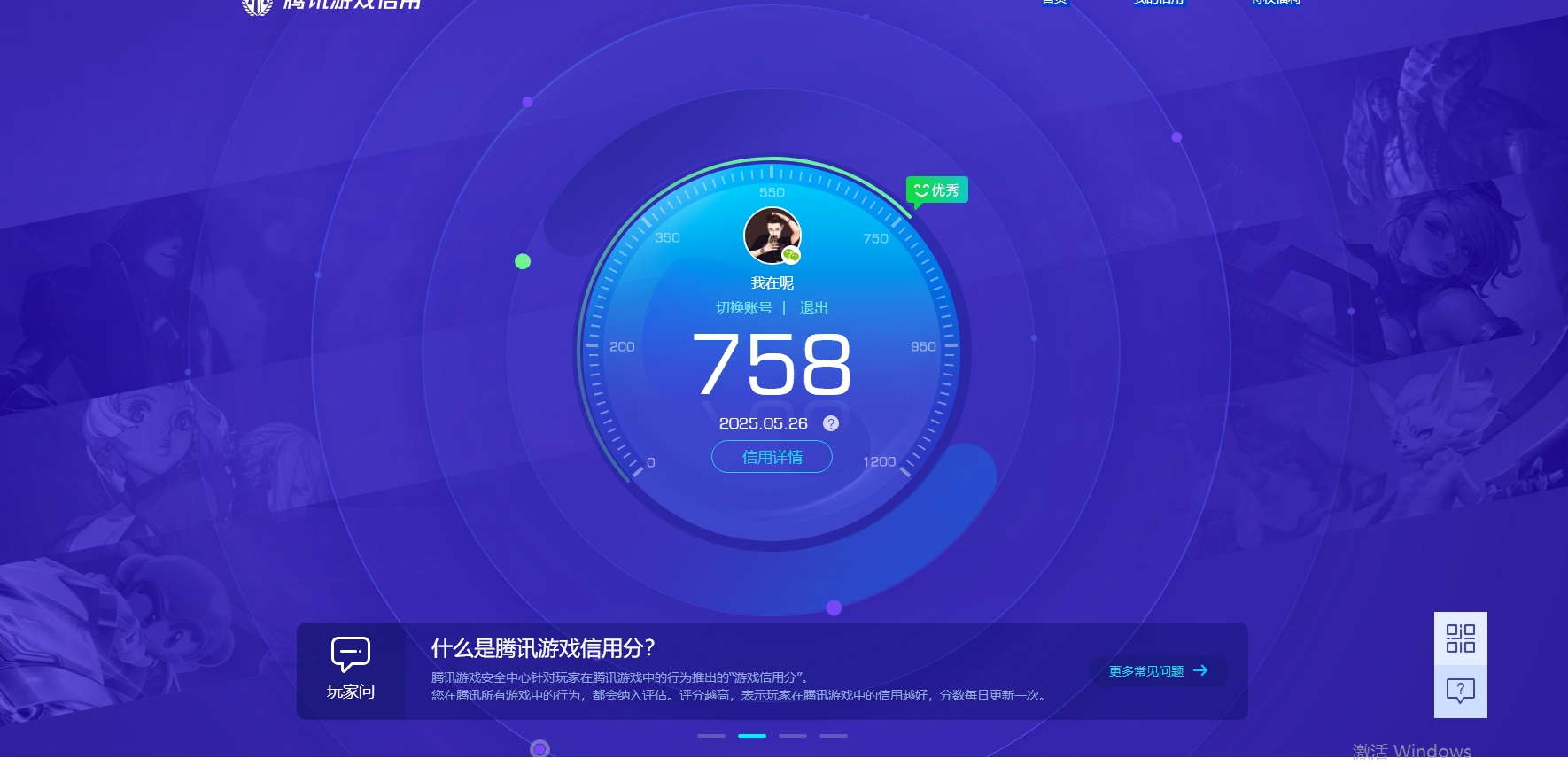 WZKG3147674王者荣耀账号详情图9 WZKG3147674王者荣耀账号详情图9