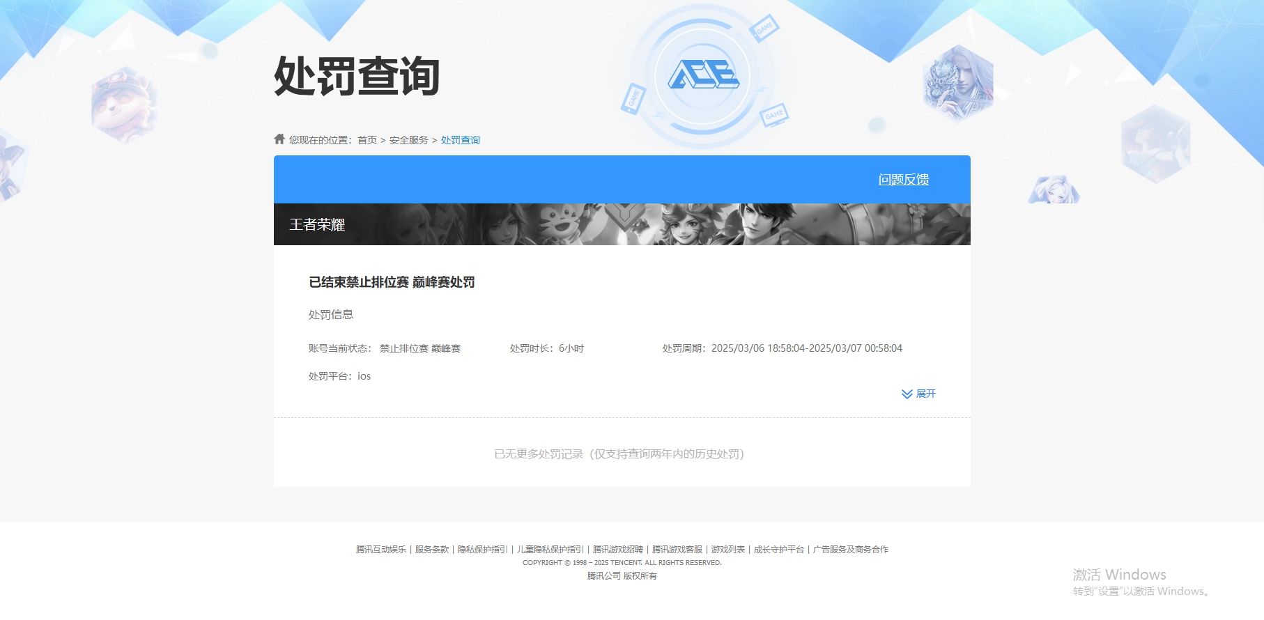 WZKG3147674王者荣耀账号详情图10 WZKG3147674王者荣耀账号详情图10