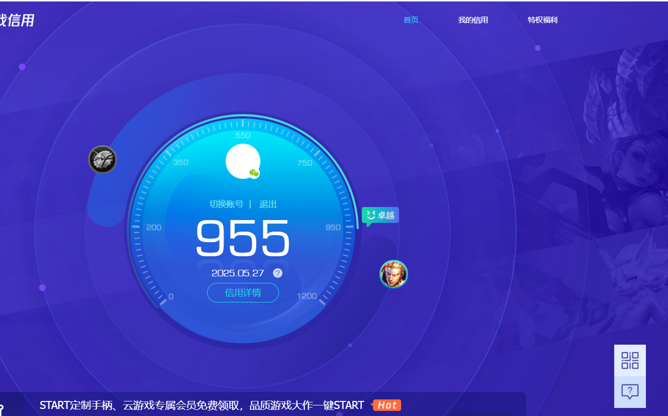 WZKG3148977王者荣耀账号详情图3 WZKG3148977王者荣耀账号详情图3