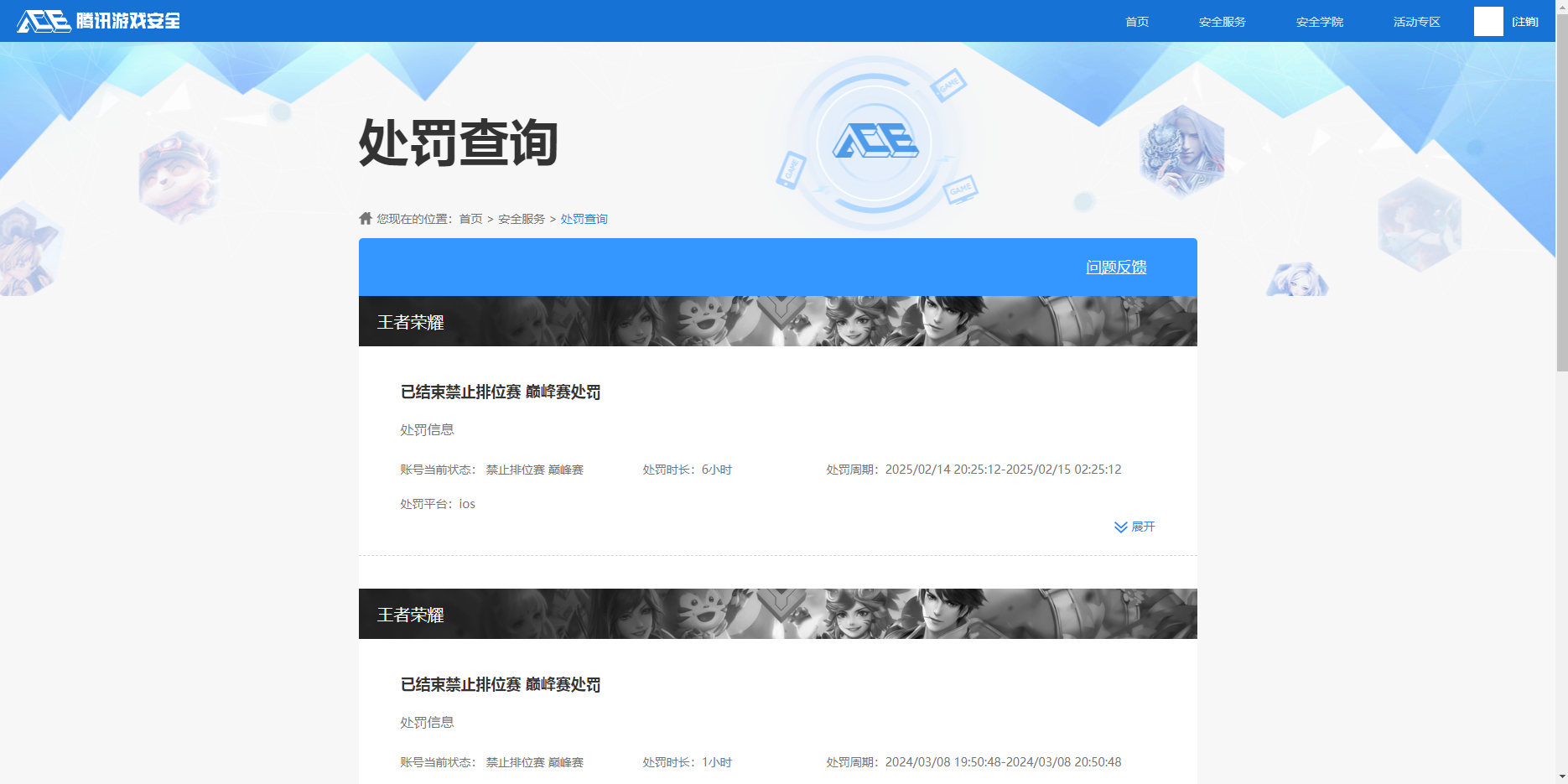 WZKG3148977王者荣耀账号详情图4 WZKG3148977王者荣耀账号详情图4