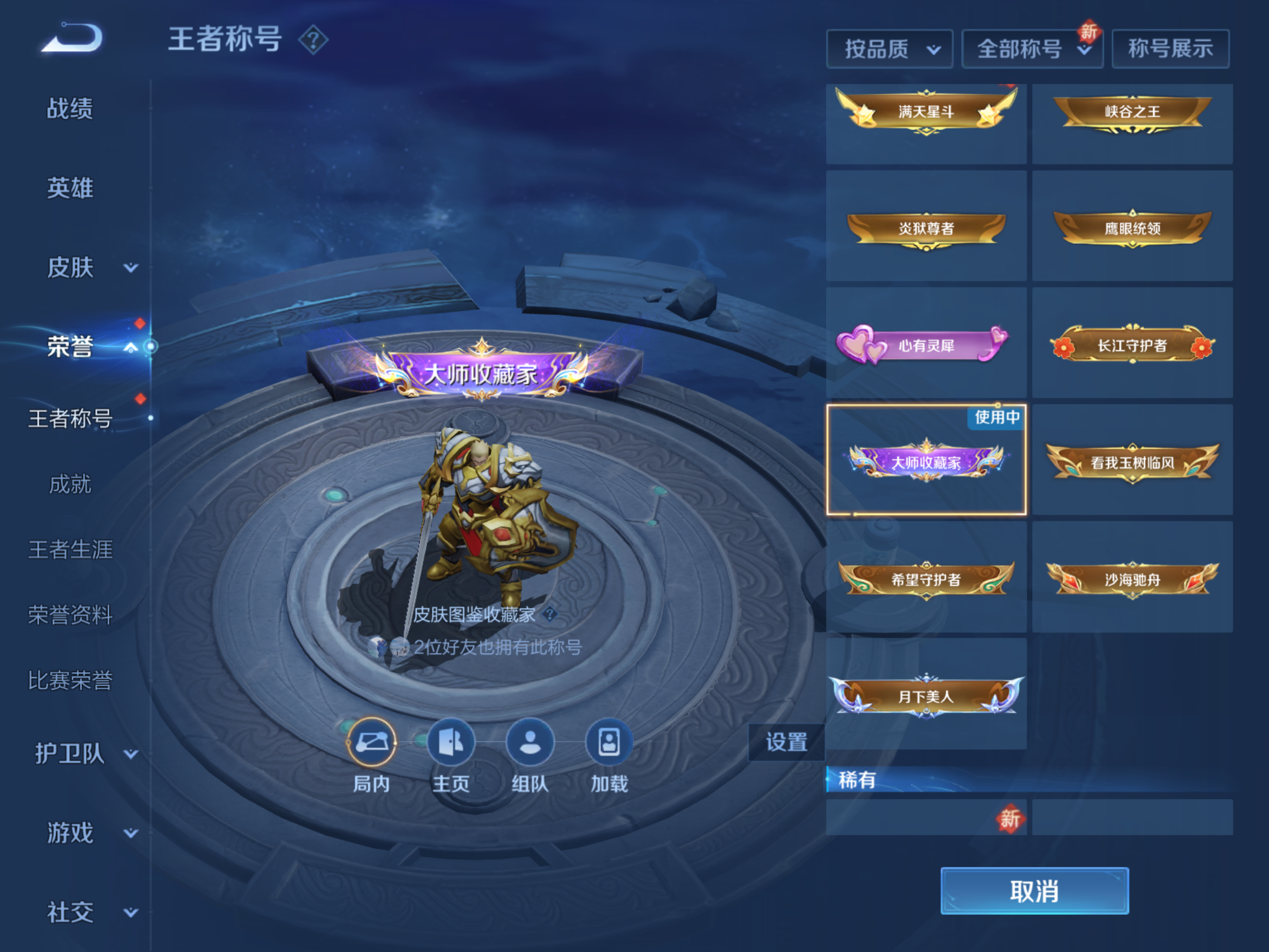 WZKG3148977王者荣耀账号详情图8 WZKG3148977王者荣耀账号详情图8