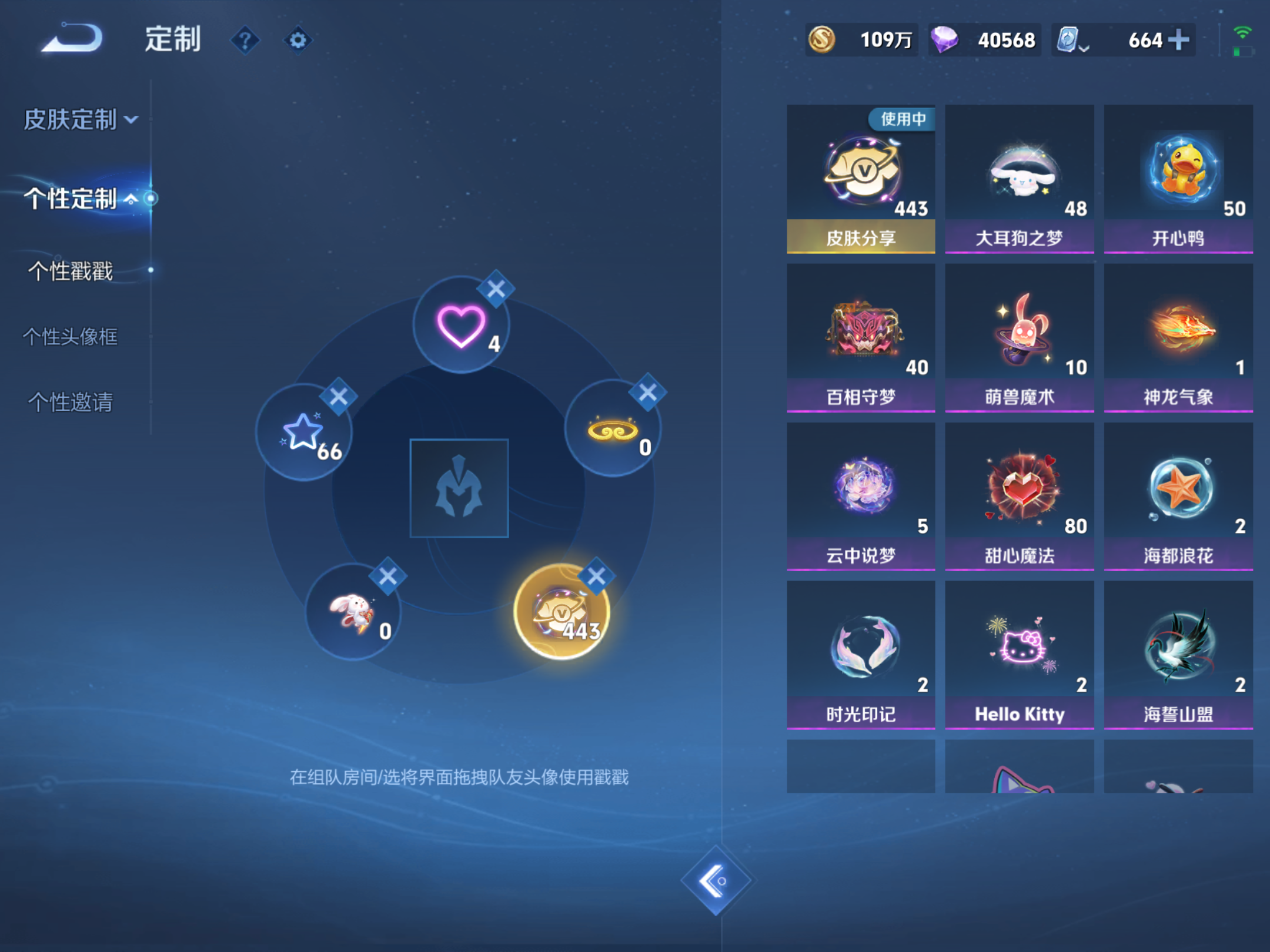 WZKG3148977王者荣耀账号详情图11 WZKG3148977王者荣耀账号详情图11