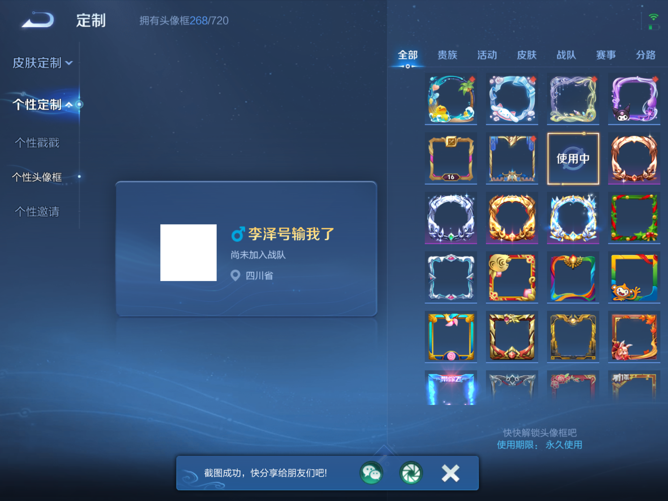 WZKG3148977王者荣耀账号详情图12 WZKG3148977王者荣耀账号详情图12