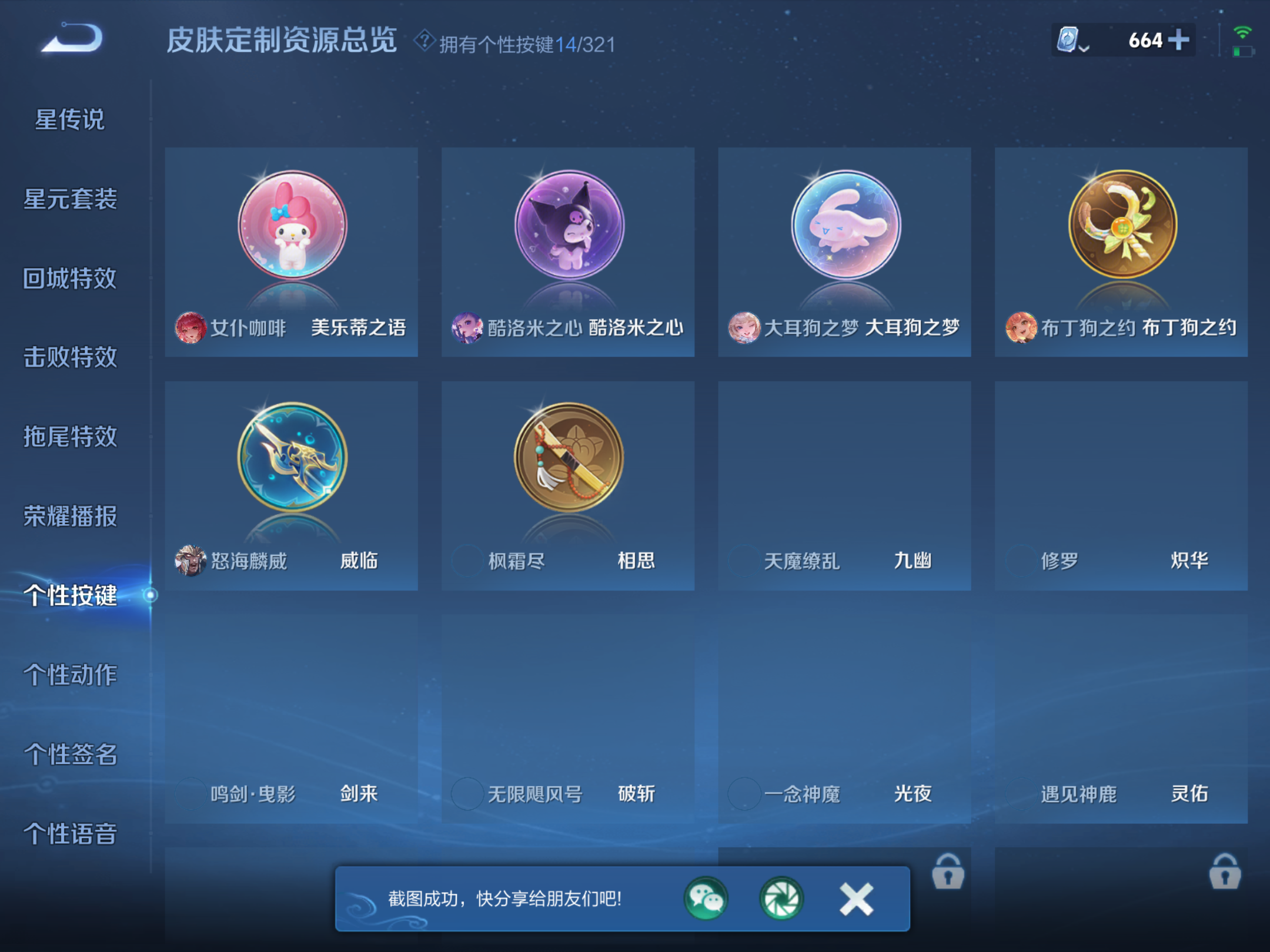 WZKG3148977王者荣耀账号详情图15 WZKG3148977王者荣耀账号详情图15