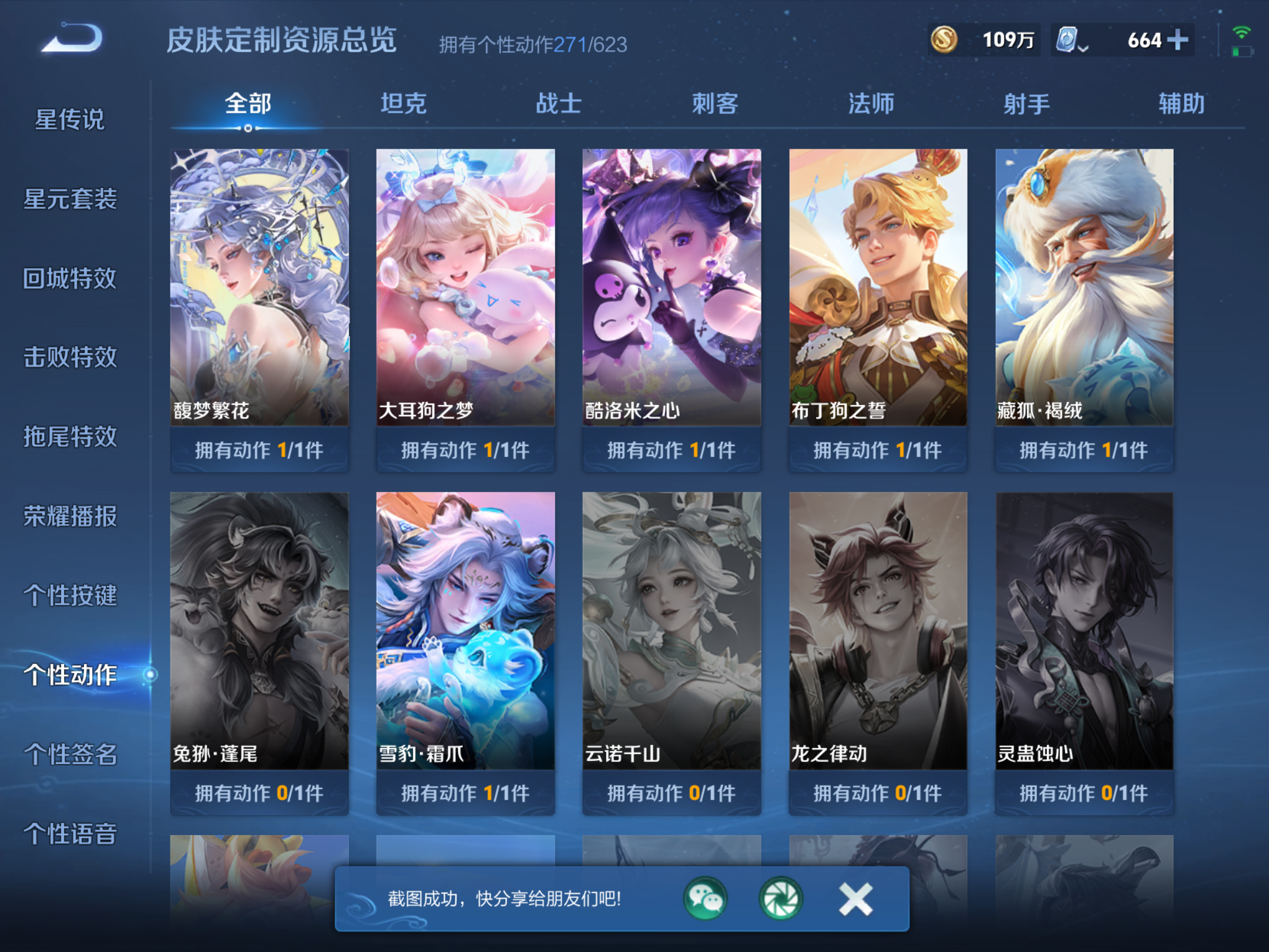 WZKG3148977王者荣耀账号详情图16 WZKG3148977王者荣耀账号详情图16