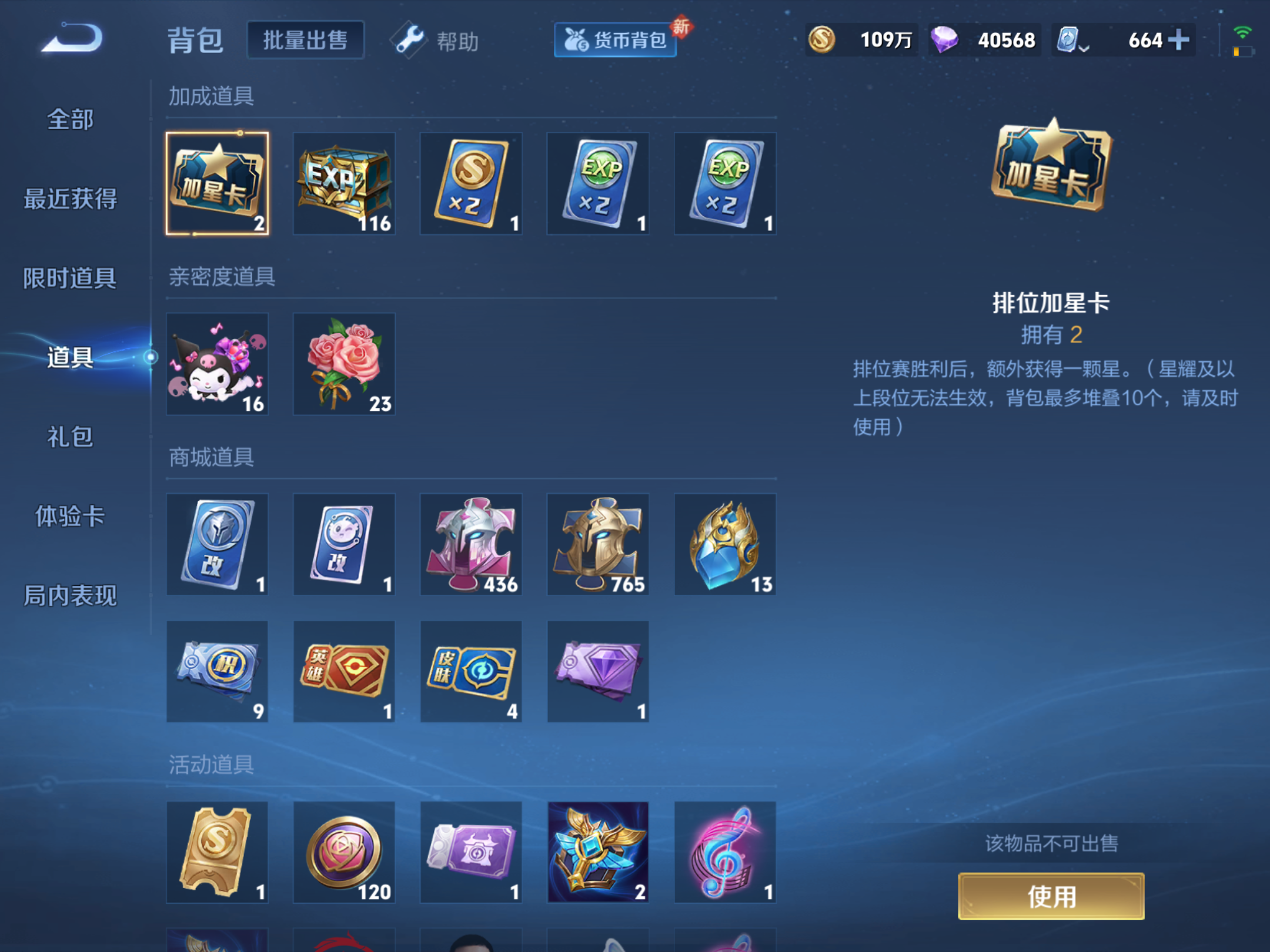 WZKG3148977王者荣耀账号详情图17 WZKG3148977王者荣耀账号详情图17