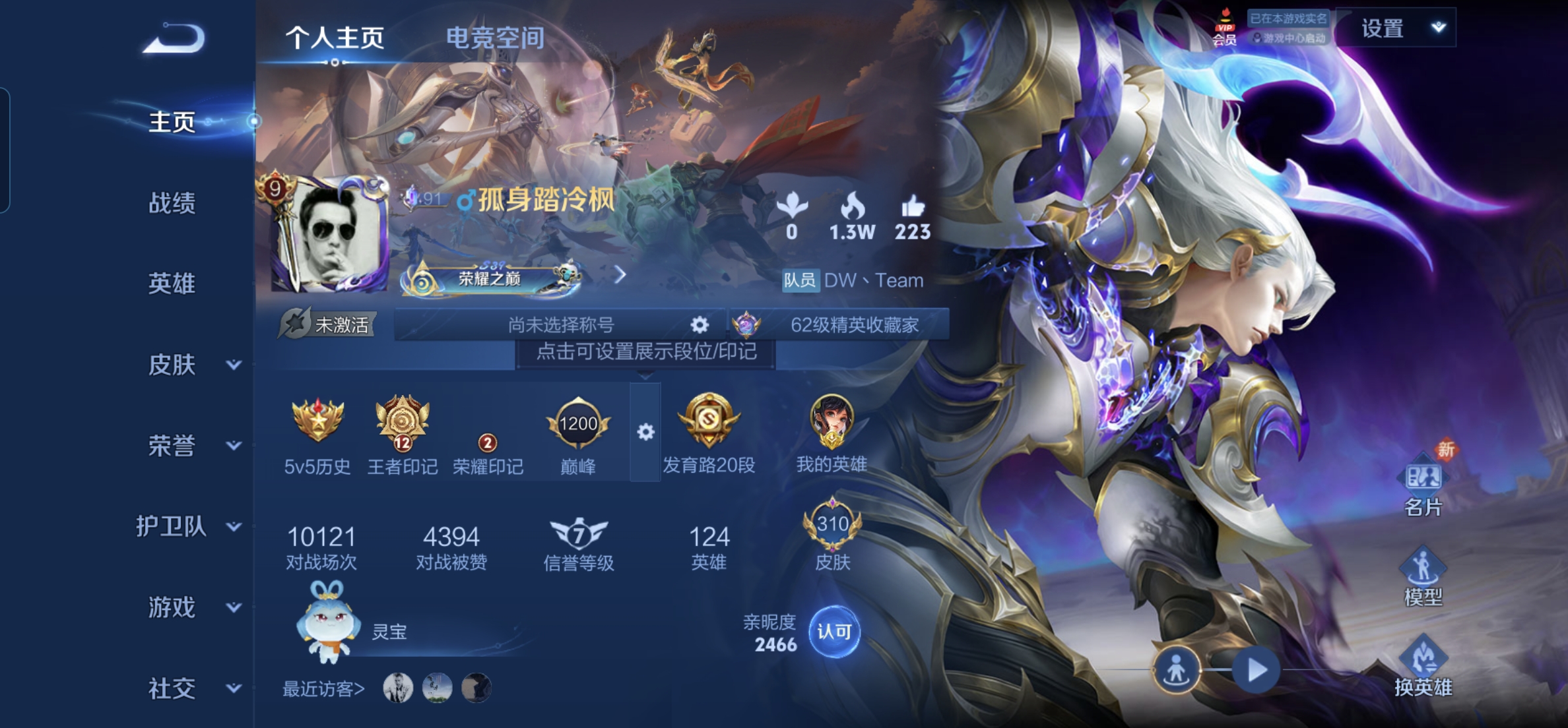 WZKG3156442王者荣耀账号详情图2 WZKG3156442王者荣耀账号详情图2