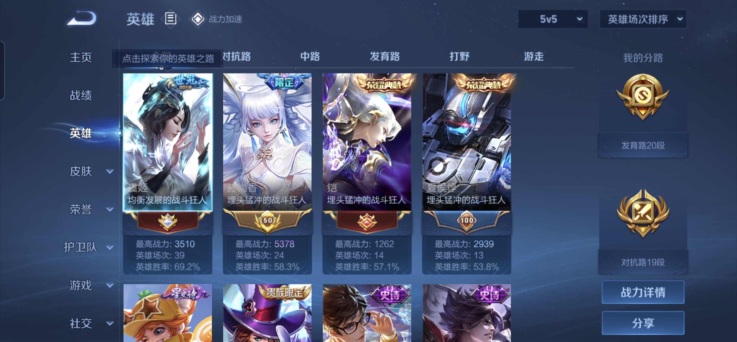 WZKG3156442王者荣耀账号详情图3 WZKG3156442王者荣耀账号详情图3
