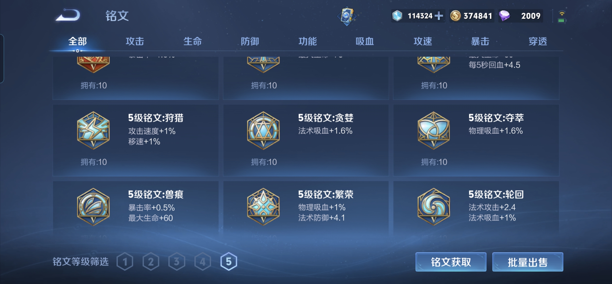 WZKG3156442王者荣耀账号详情图8 WZKG3156442王者荣耀账号详情图8