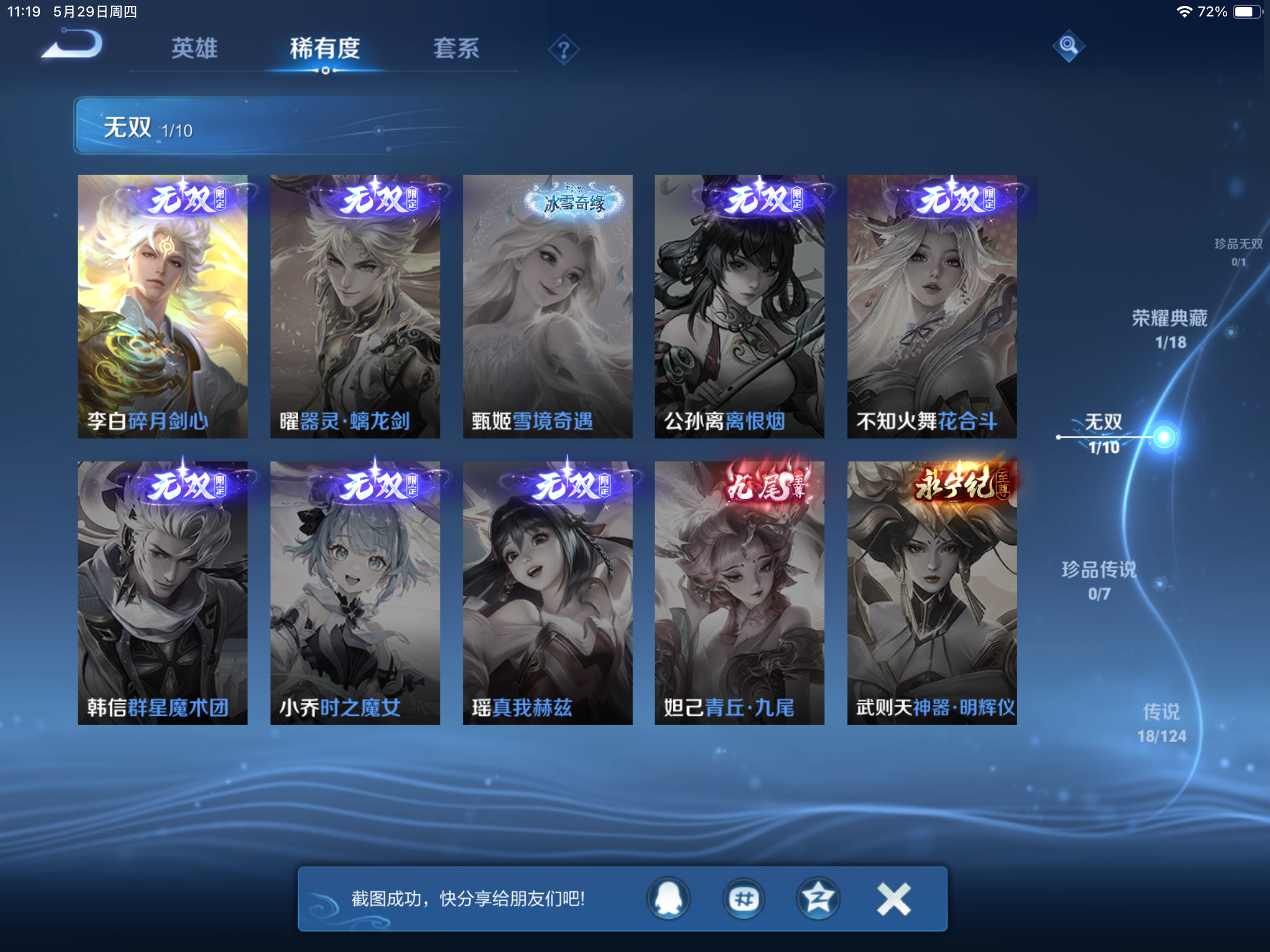 WZKG3160600王者荣耀账号详情图8 WZKG3160600王者荣耀账号详情图8