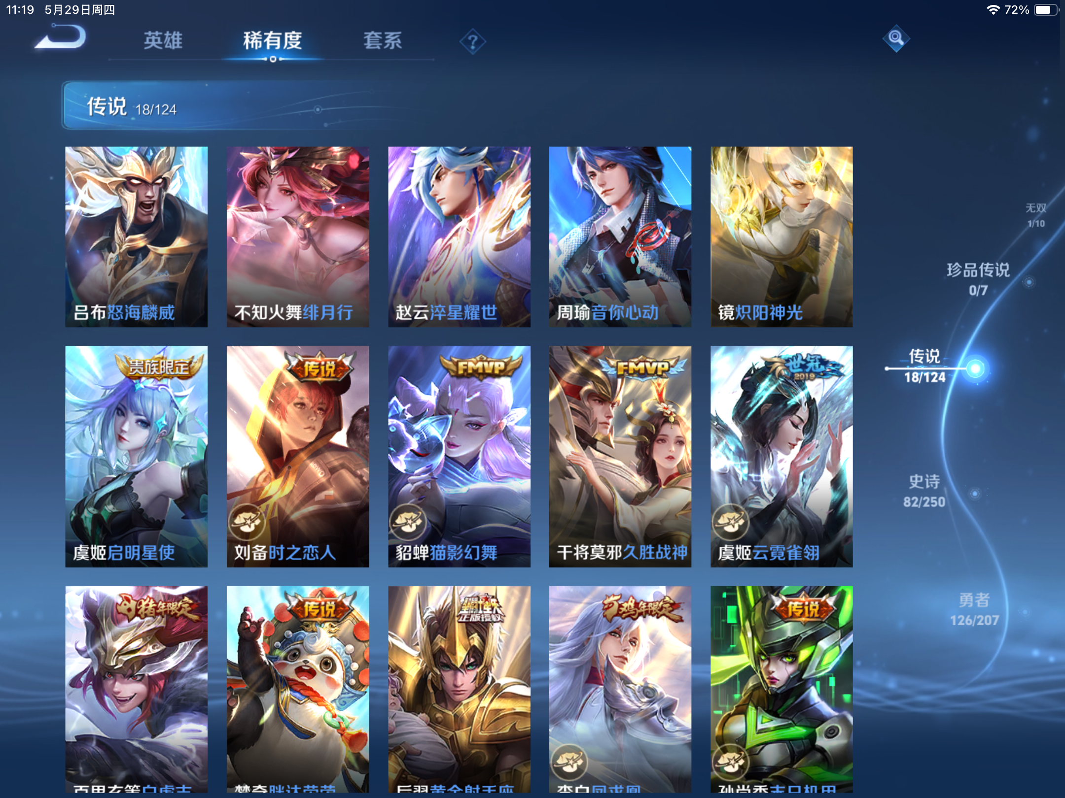 WZKG3160600王者荣耀账号详情图9 WZKG3160600王者荣耀账号详情图9
