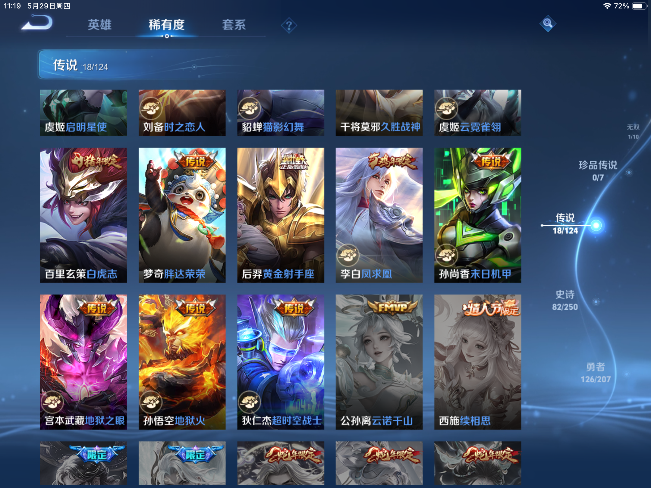 WZKG3160600王者荣耀账号详情图10 WZKG3160600王者荣耀账号详情图10