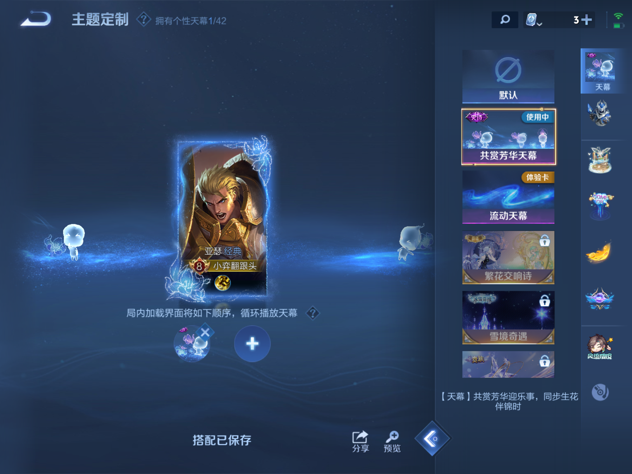 WZKG3160600王者荣耀账号详情图13 WZKG3160600王者荣耀账号详情图13