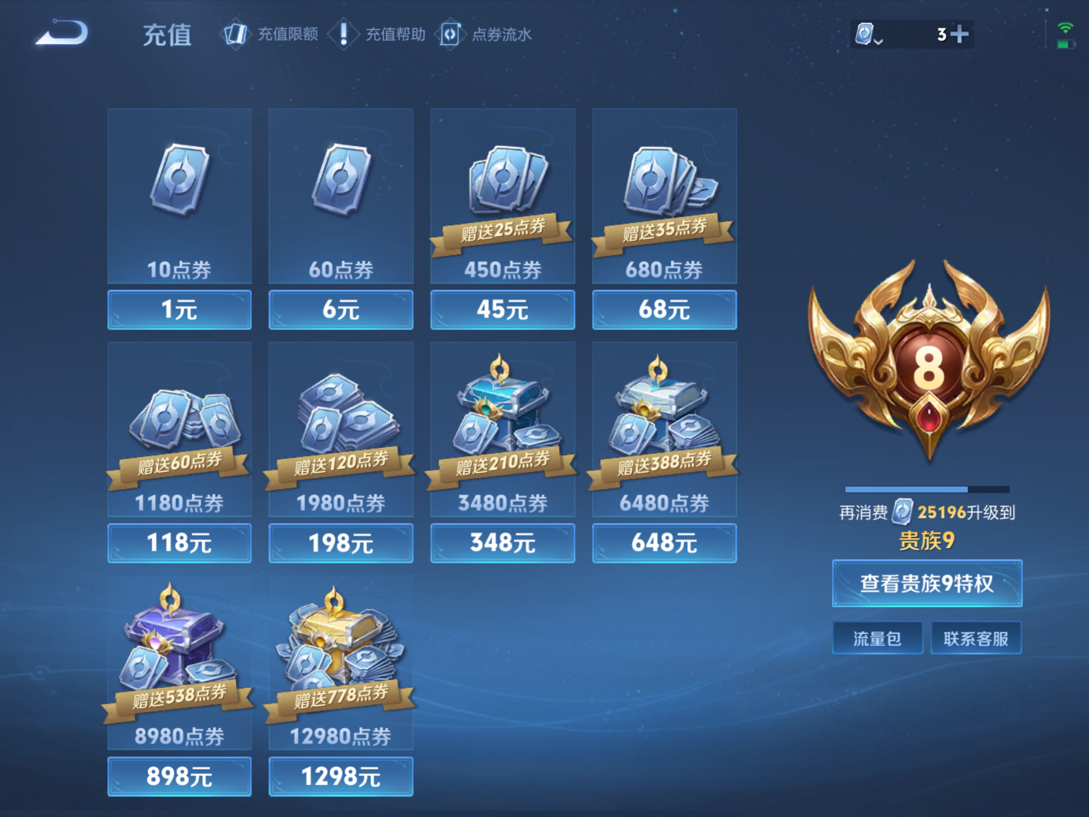 WZKG3160600王者荣耀账号详情图14 WZKG3160600王者荣耀账号详情图14