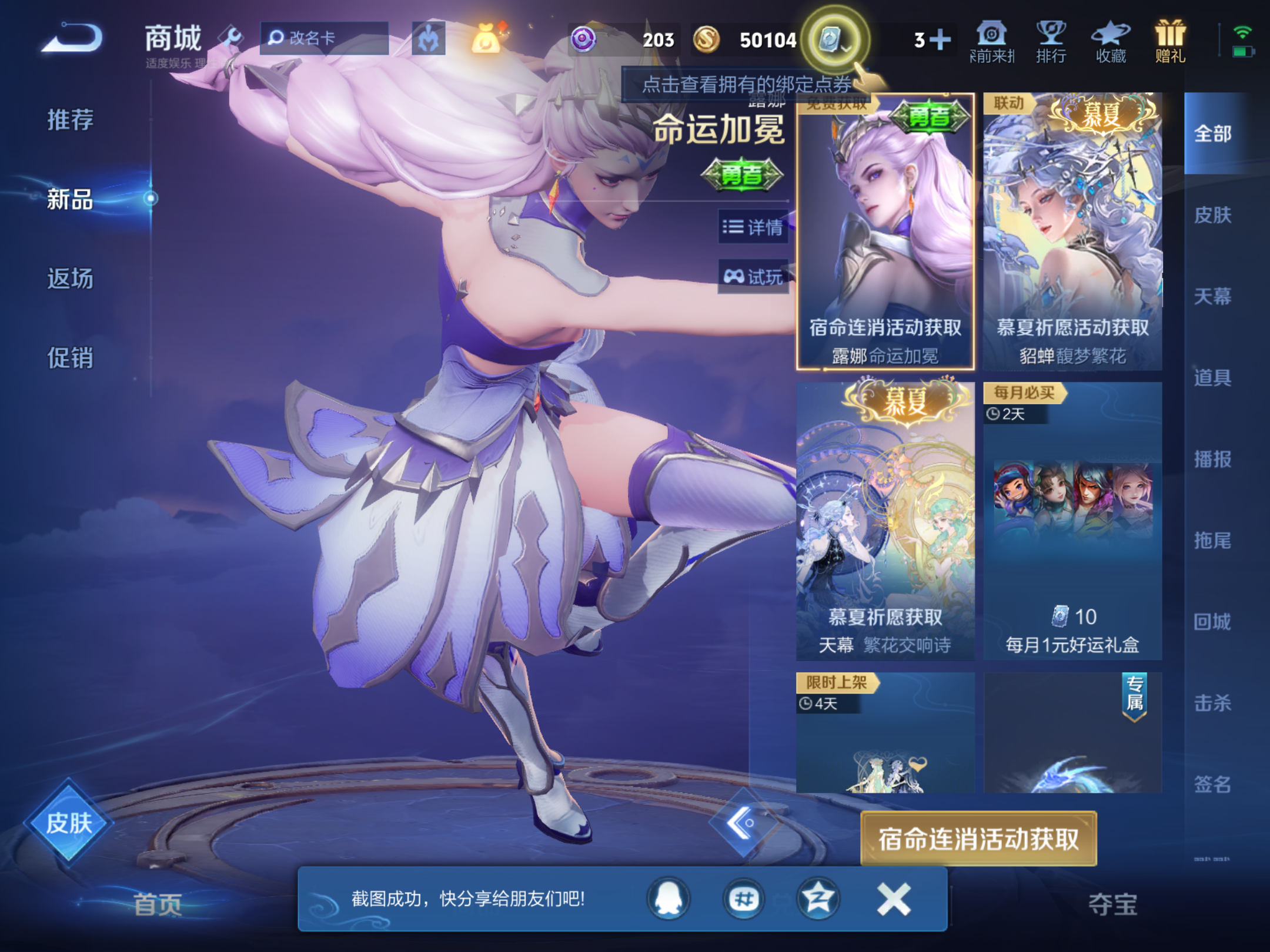 WZKG3160600王者荣耀账号详情图15 WZKG3160600王者荣耀账号详情图15