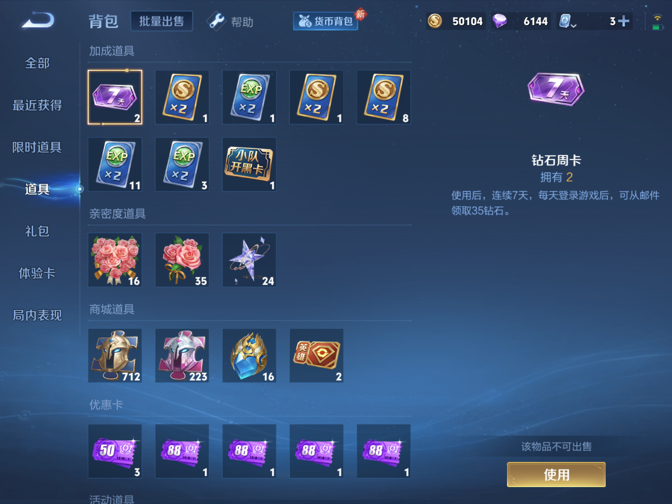 WZKG3160600王者荣耀账号详情图17 WZKG3160600王者荣耀账号详情图17