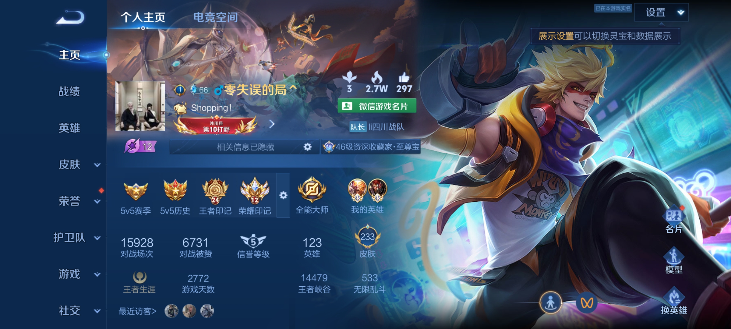 王者荣耀账号安卓VXkk5203-安卓v 包人脸-贵族积分71763-V8-233皮肤 小国标孙悟空战力10035 小国标典韦战力9965  金标1韩信  330紫星币 6传说 1星元 幽冥火 -3水晶(已兑换