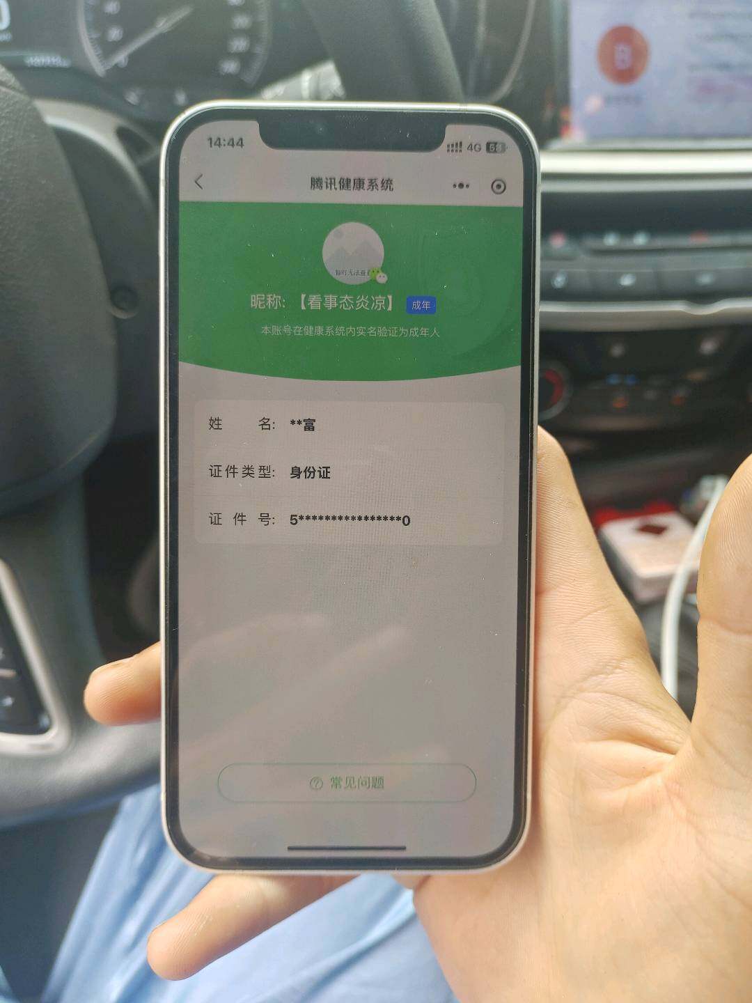 WZKG3150690王者荣耀账号详情图16 WZKG3150690王者荣耀账号详情图16