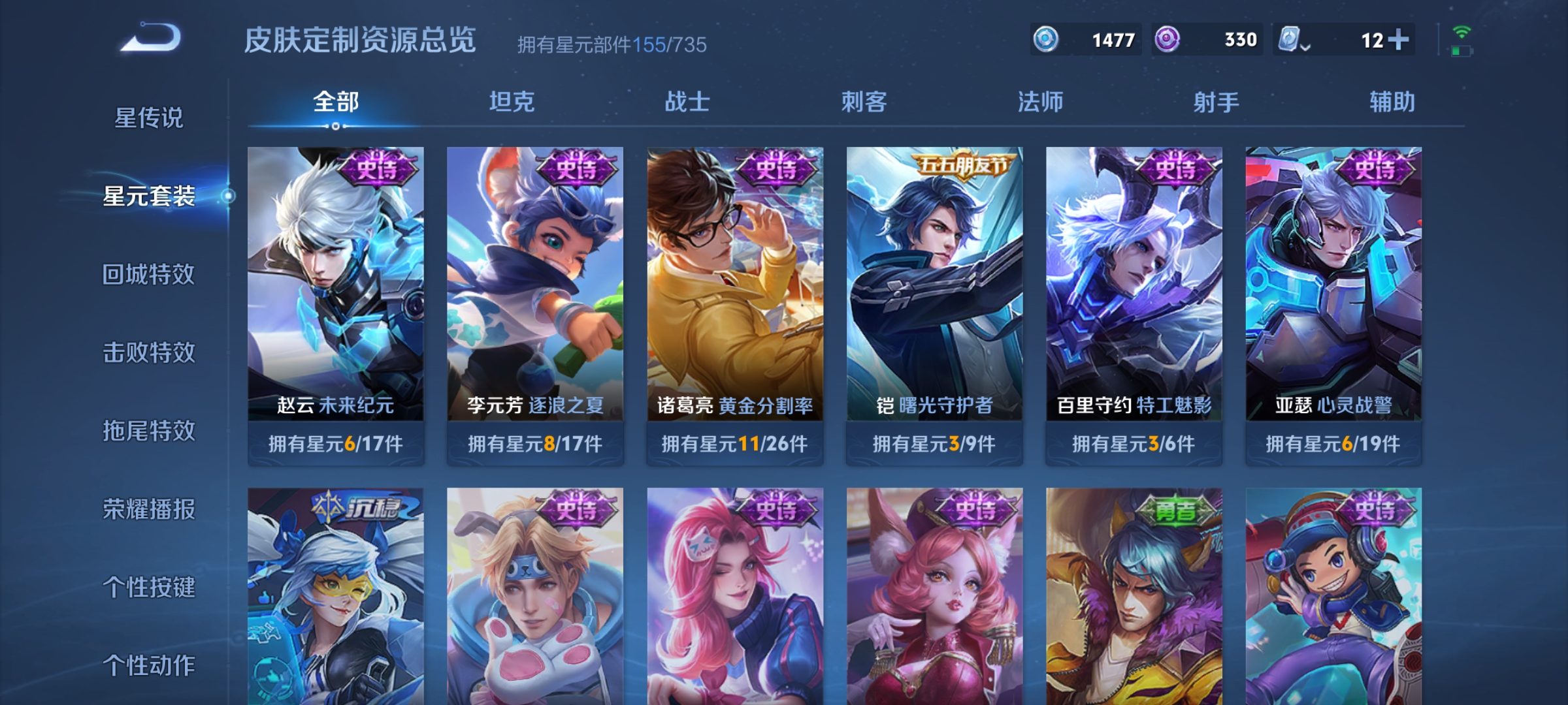 WZKG3150690王者荣耀账号详情图9 WZKG3150690王者荣耀账号详情图9