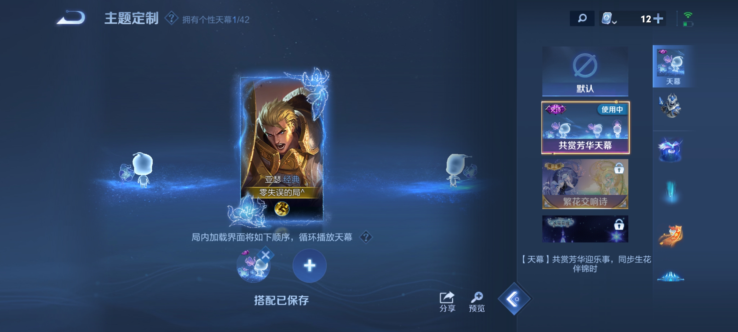WZKG3150690王者荣耀账号详情图10 WZKG3150690王者荣耀账号详情图10