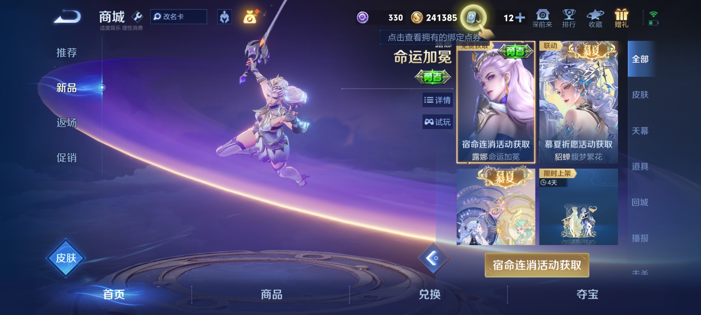WZKG3150690王者荣耀账号详情图12 WZKG3150690王者荣耀账号详情图12