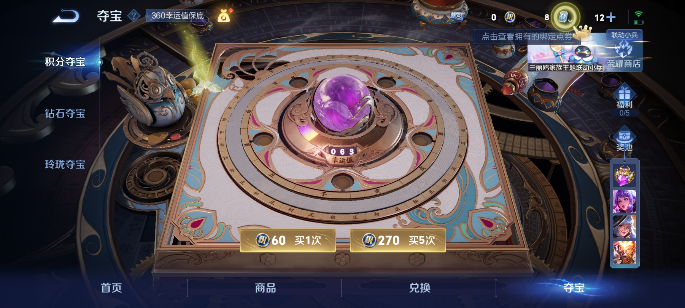 WZKG3150690王者荣耀账号详情图13 WZKG3150690王者荣耀账号详情图13
