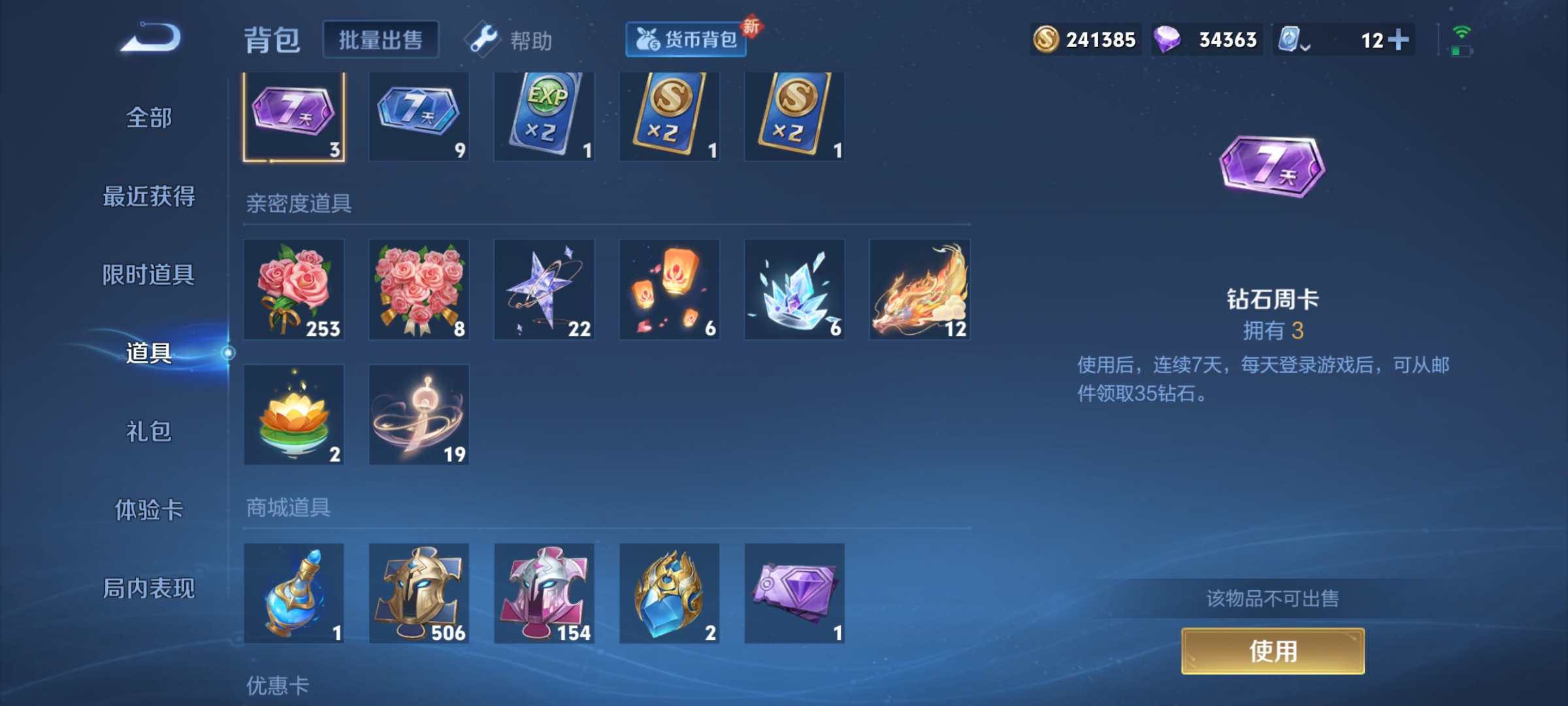 WZKG3150690王者荣耀账号详情图15 WZKG3150690王者荣耀账号详情图15