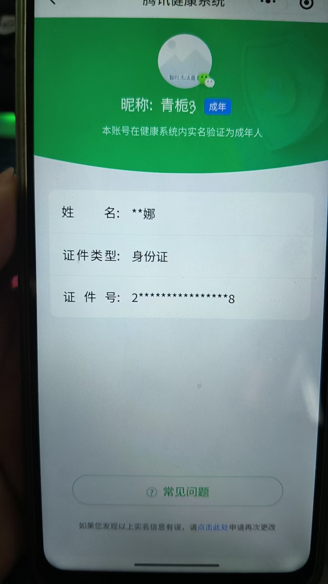 WZKG3150688王者荣耀账号详情图17 WZKG3150688王者荣耀账号详情图17