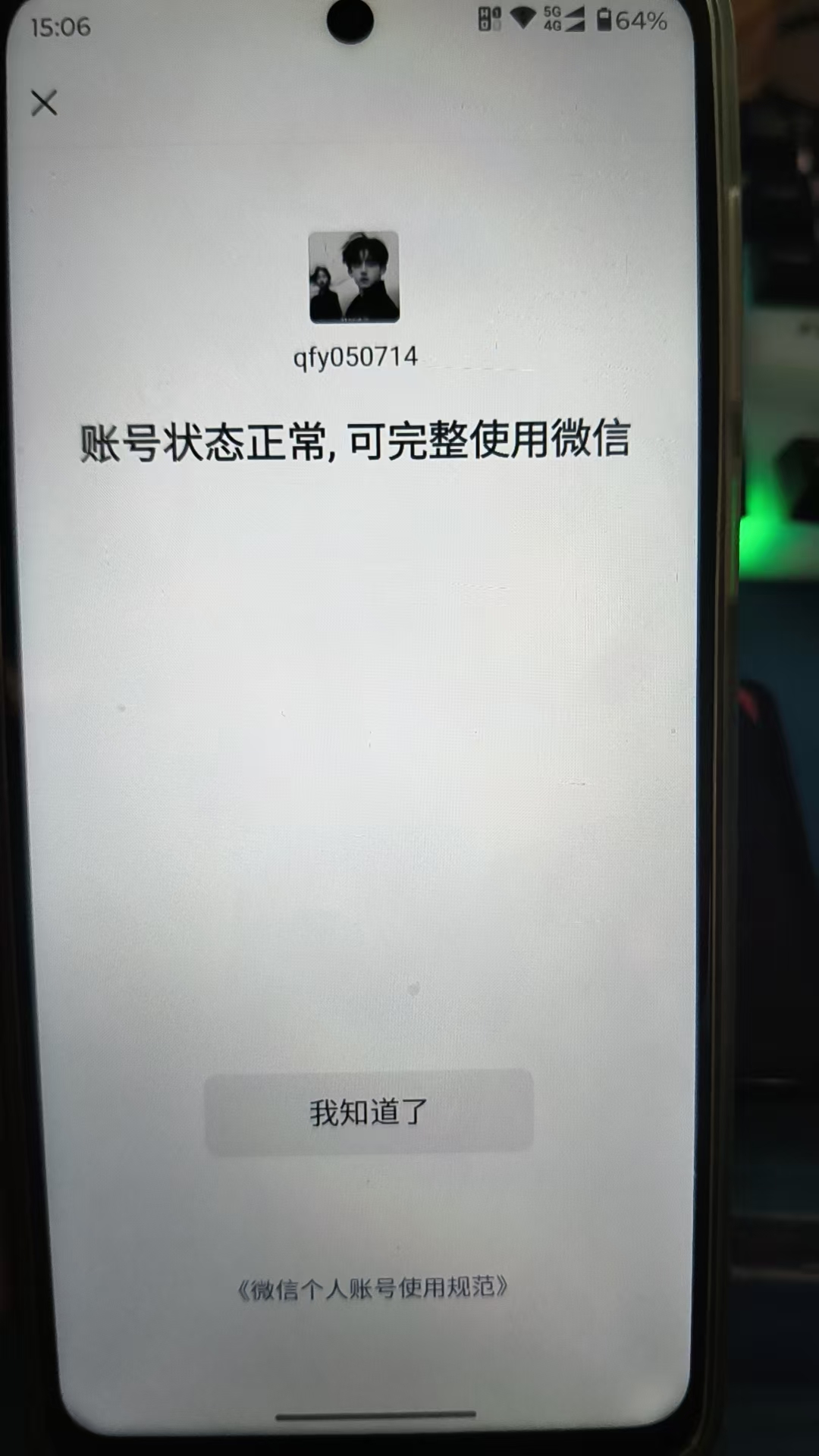WZKG3150688王者荣耀账号详情图16 WZKG3150688王者荣耀账号详情图16