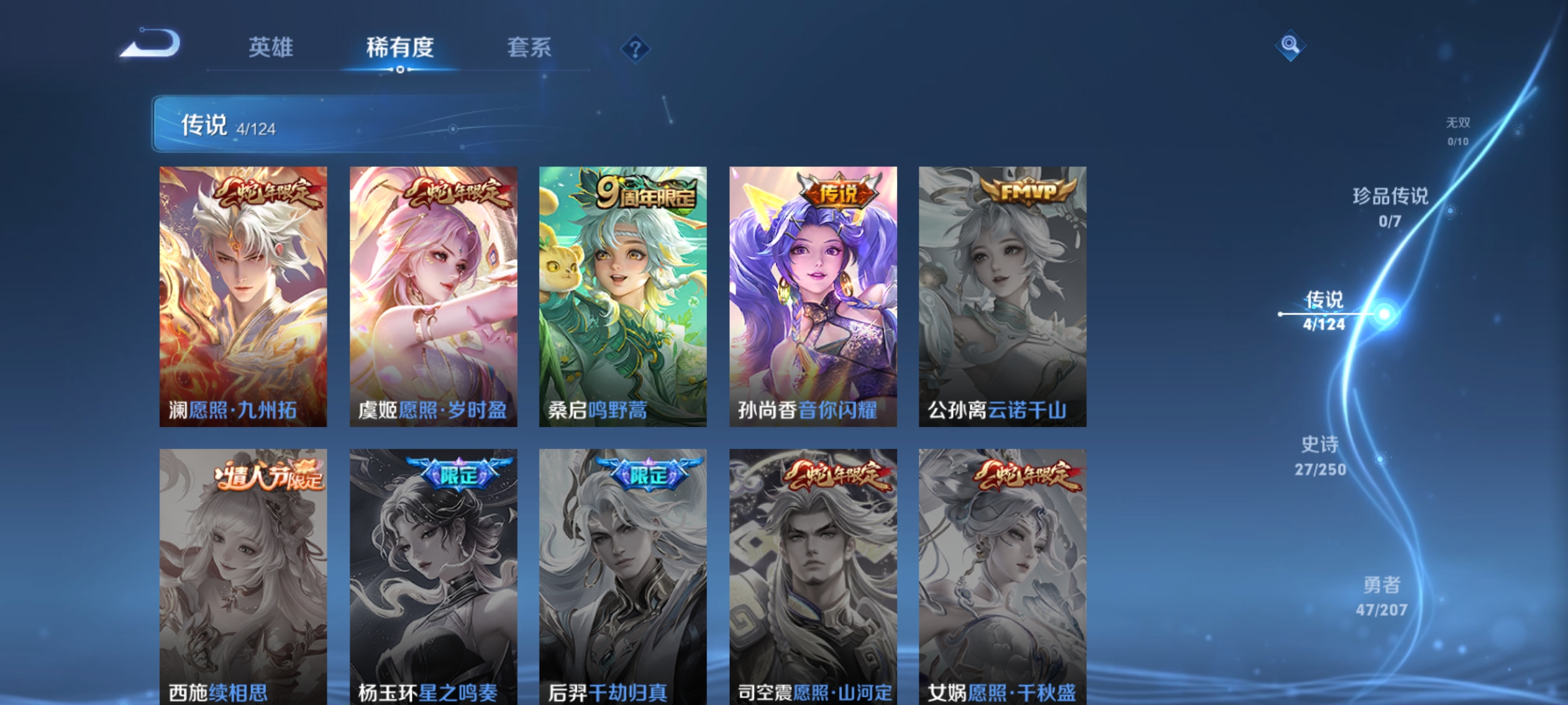 WZKG3150688王者荣耀账号详情图7 WZKG3150688王者荣耀账号详情图7