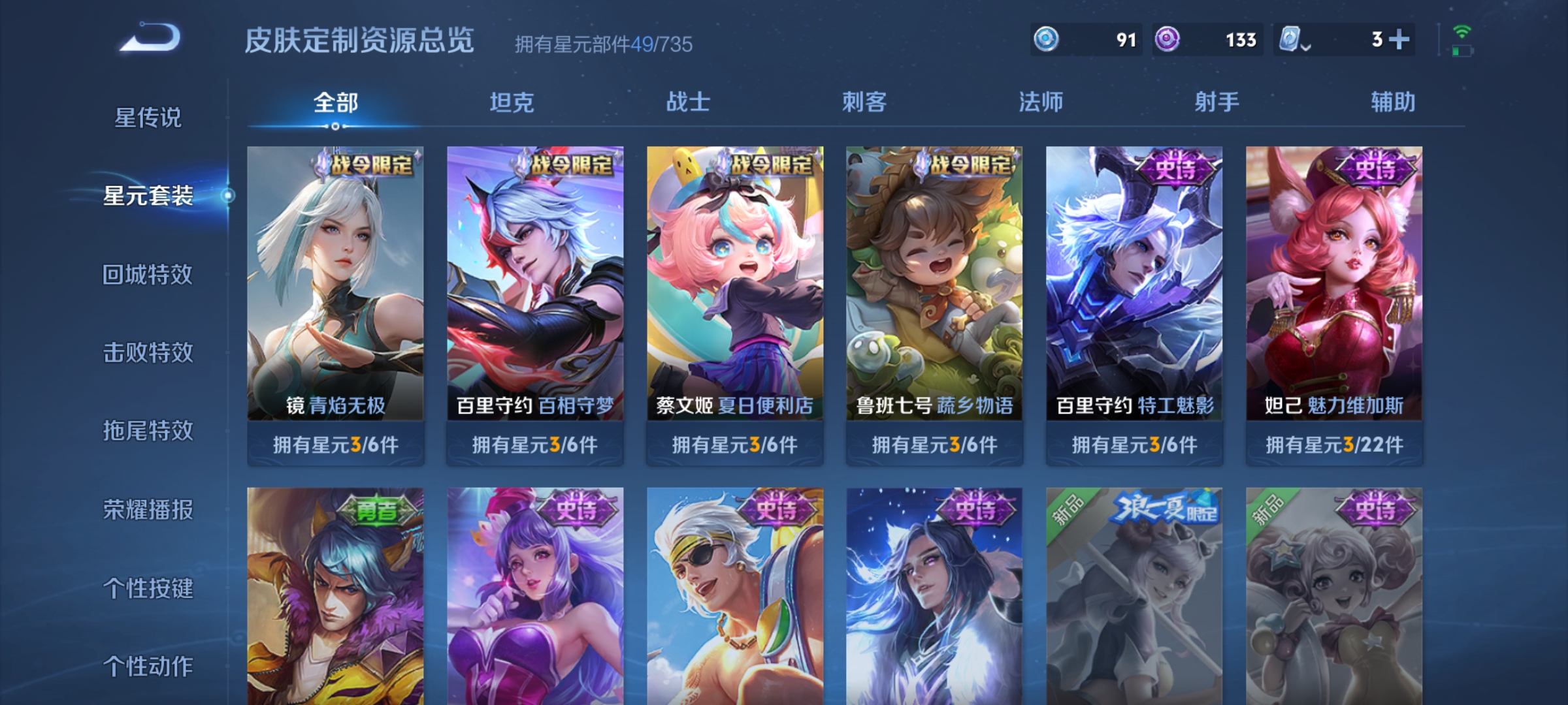 WZKG3150688王者荣耀账号详情图9 WZKG3150688王者荣耀账号详情图9