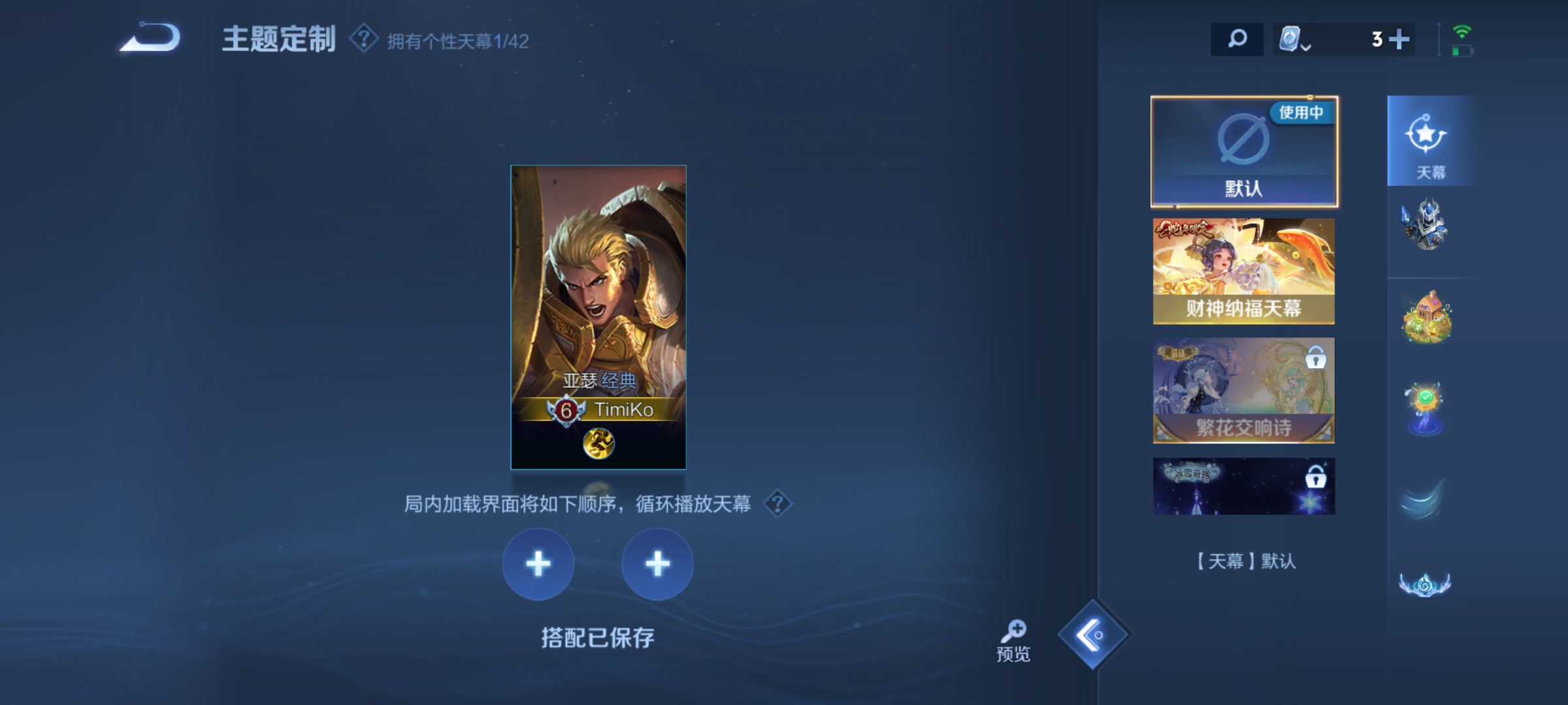 WZKG3150688王者荣耀账号详情图10 WZKG3150688王者荣耀账号详情图10
