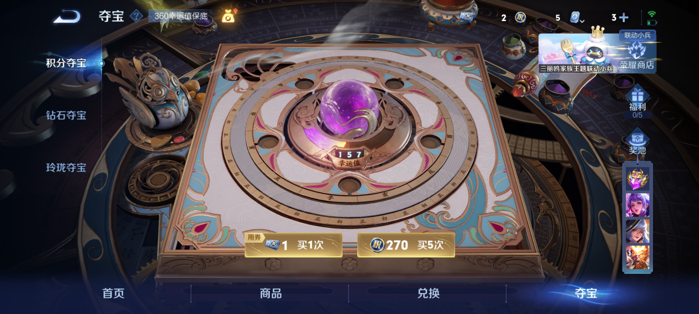 WZKG3150688王者荣耀账号详情图13 WZKG3150688王者荣耀账号详情图13