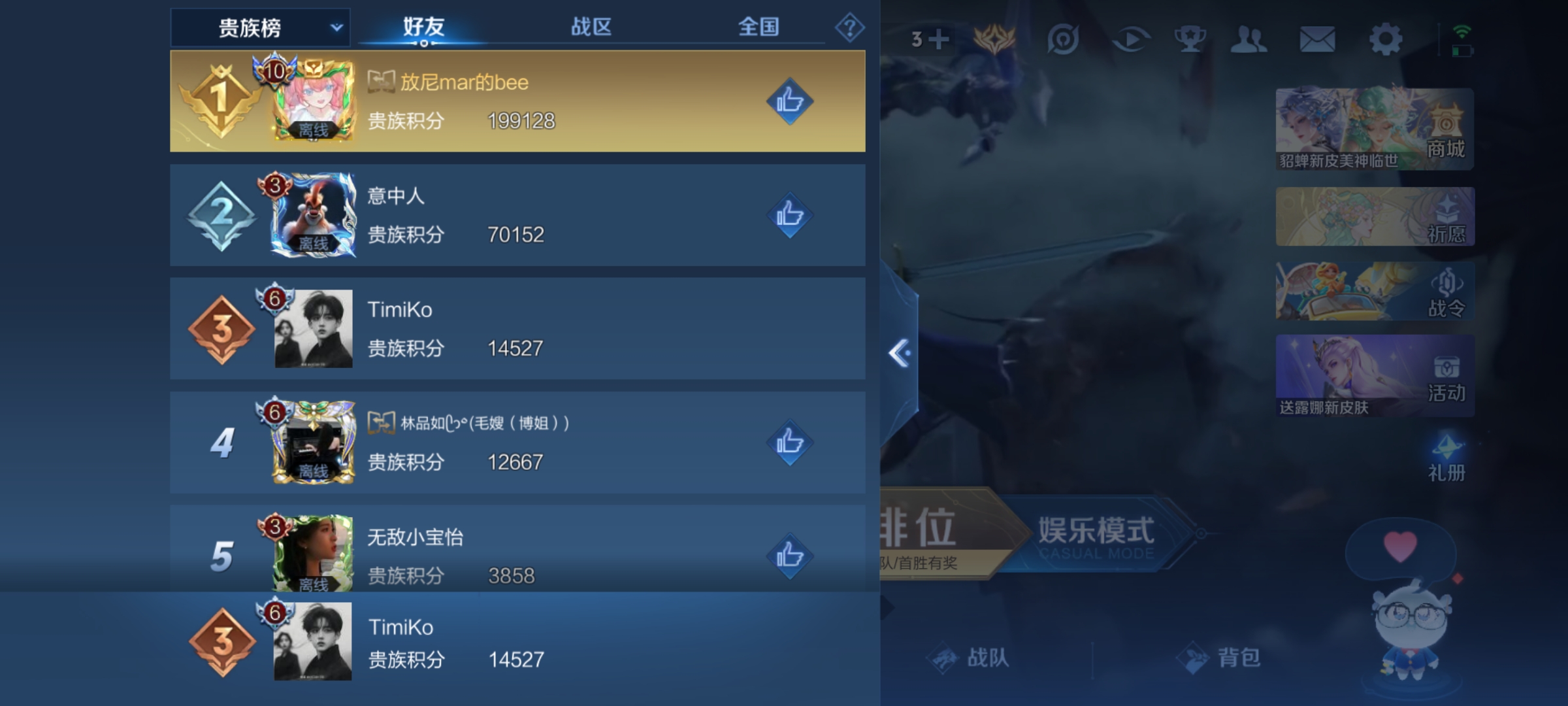 WZKG3150688王者荣耀账号详情图14 WZKG3150688王者荣耀账号详情图14