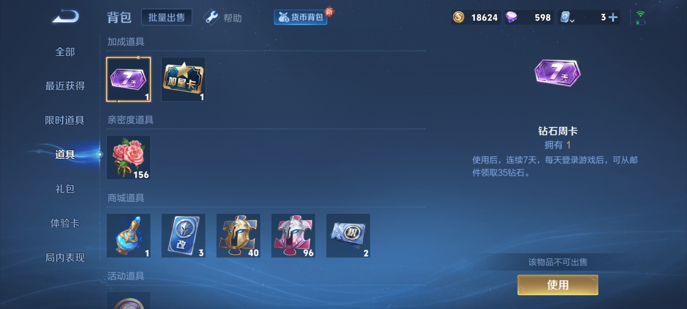 WZKG3150688王者荣耀账号详情图15 WZKG3150688王者荣耀账号详情图15