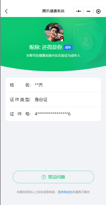 WZKG3151265王者荣耀账号详情图11 WZKG3151265王者荣耀账号详情图11