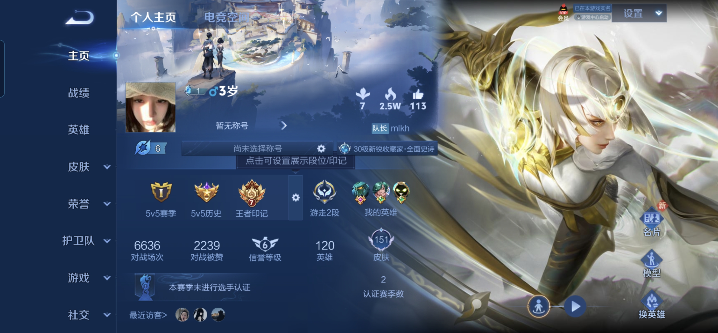 WZKG3151265王者荣耀账号详情图2 WZKG3151265王者荣耀账号详情图2