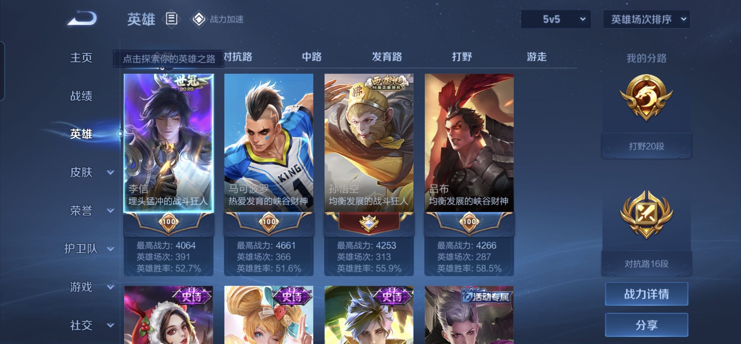 WZKG3151265王者荣耀账号详情图3 WZKG3151265王者荣耀账号详情图3